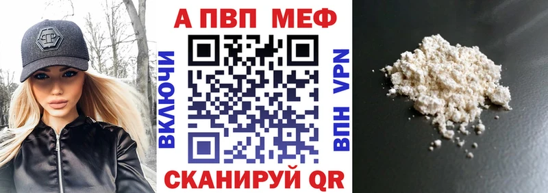 Где найти наркотики Киселёвск A-PVP  Канабис 