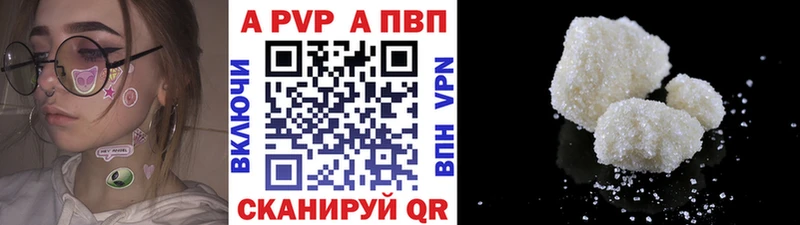 даркнет состав  Киселёвск  Alpha-PVP VHQ 